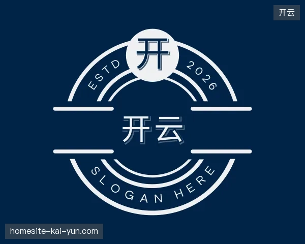 解读开云中国官网